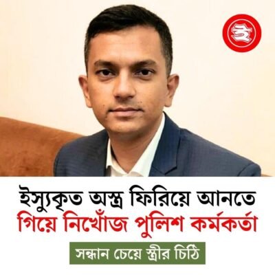 Iftekhar Mahmud